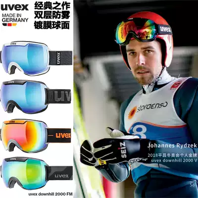 German uvex downhill 2000 double-layer spherical anti-fog Ski glasses veneer double board ski goggles
