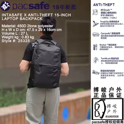 Pacsafe Intasafe X steel wire anti-cutting anti-theft wear-resistant anti-theft business casual shoulder computer backpack