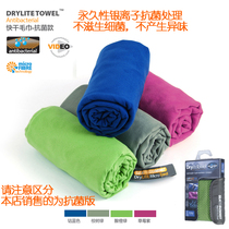 sea to summmit travel outdoor wash super absorbent quick-drying quick-drying bath towel towel silver ion antibacterial
