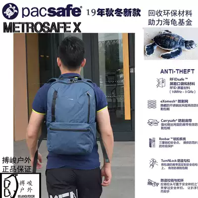 Pacsafe metrosafe X series multifunctional steel wire anti-cutting wear-resistant anti-theft casual shoulder bag