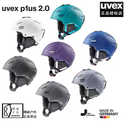 German imported UVEX p1us 2 generation Yowes all-terrain veneer double board men's and women's protective equipment ski helmet