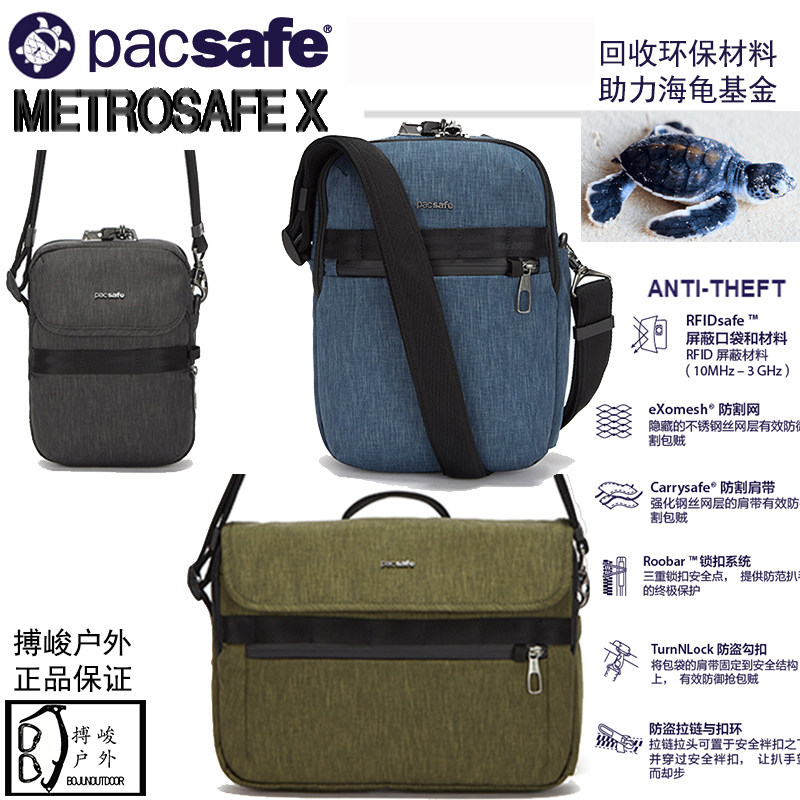 Pacsafe metrosafe X series multifunctional wire cut-off and anti-theft casual diagonal cross-shoulder backpack