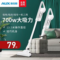 Aux vacuum cleaner household small pet handheld cleaning room for dry and wet dust removal machine