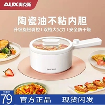 Oaks Electric Cooking Boiler Household Portable Glass Electric Hot Pot Student Non-stick Fried Pot