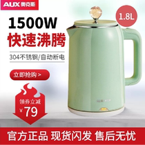 Aucks Electric kettle Home Automatic Mute in-one portable stainless steel kettle stainless steel food grade