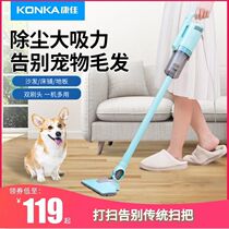Kangjia Vacuum Cleaner Small Pet Bed in Driver Room Driver-held Multi-function High Power Vacuum Dust Device
