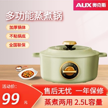 Oaks Electric Cooking Boiler Home with small high-color multi-functional student dorm mini-fried cooking cooking nonstick pot