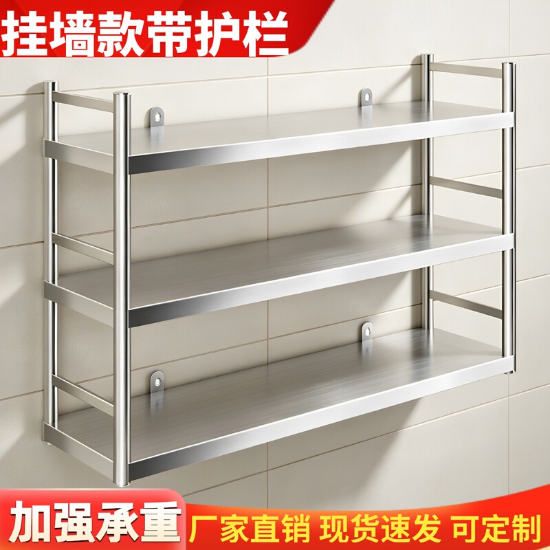 Kitchen Wall-Mounted Storage Rack with Fence, Stainless Steel Wall-Mounted Shelf, Restaurant Wall Storage Rack, Two or Three Layers, White Steel