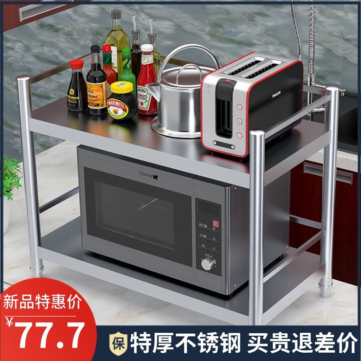 Kitchen countertop Two-layer stainless steel shelf with fence fence floor-to-ceiling microwave oven double shelf thickened white steel