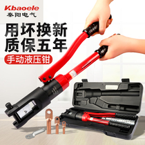 kbaoele Electrical hydraulic pliers Manual copper nose crimping pliers Terminal crimping pliers Multi-function 70 120 240