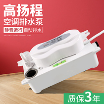 Air-conditioning drain pump condensate lift pump household silent central air-conditioning external pump full-automatic drain