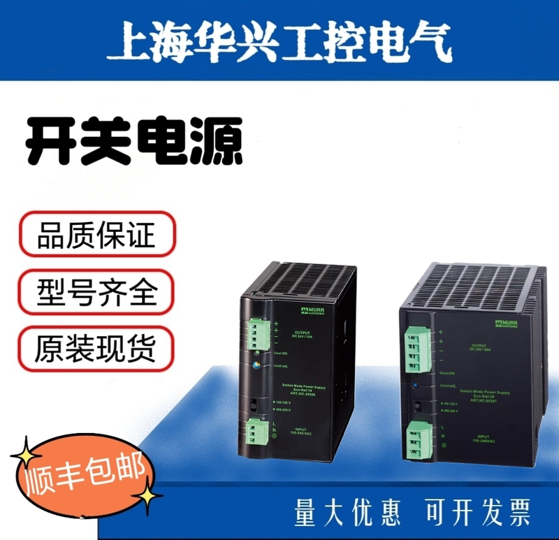Murr Switching Power Supply 85301/85302/85303/85305/85307/85004/85087/85000