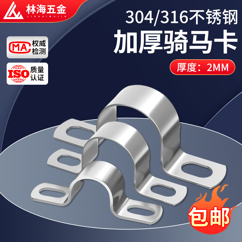 304316 STAINLESS STEEL RIDING CARD PLUS THICK PIPE CARD HOLDER FIXED BUCKLE SADDLE CARD THROAT STIRRUP U TYPE CLIP OOMKA-TAOBAO