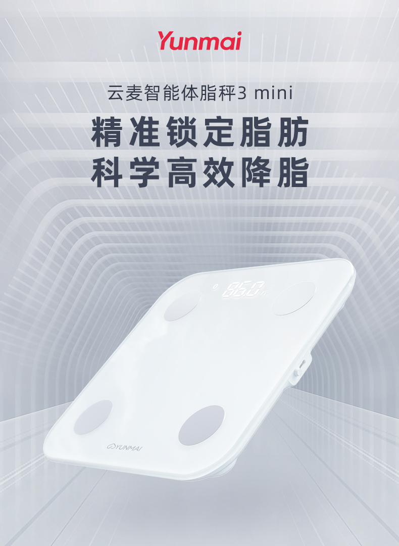 Yunmai 云麦 好轻 mini2s 智能体脂秤 天猫优惠券折后￥79包邮（￥89-10）