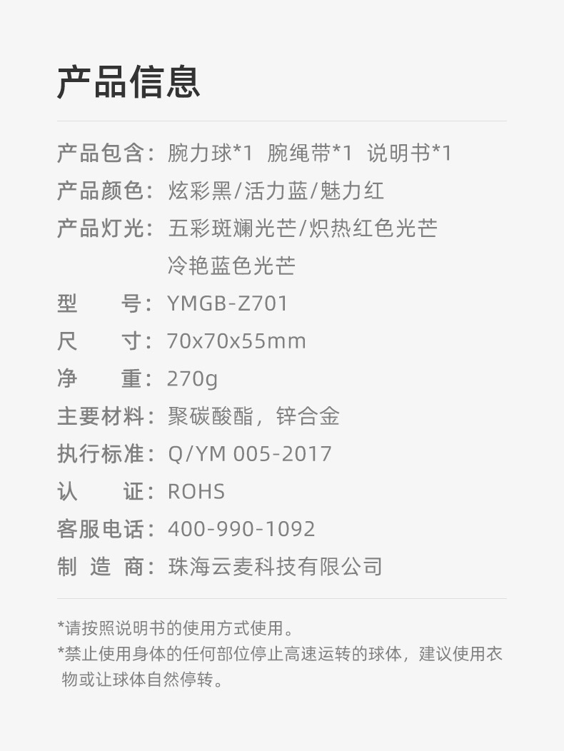 小米生态链 云麦 超级陀螺离心腕力球 金属球芯 健身减压 图6