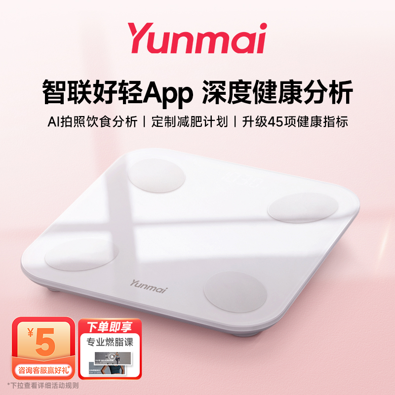 Yunmai Haoqing mini3s スマート体重計 体脂肪計 家庭用 正確な計量 電子体重計 減量専用 正確な体重計