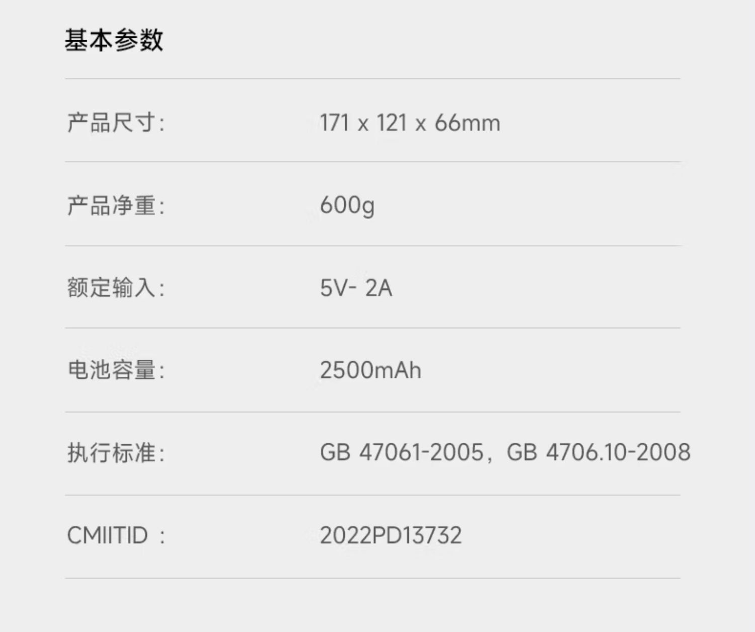 商品详情图