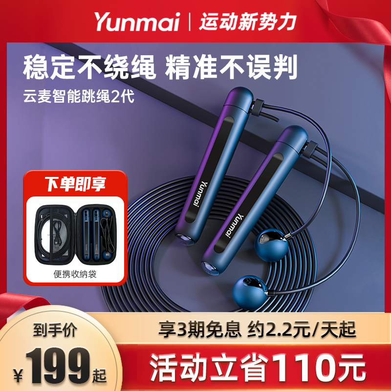 Cloud Wheat Smart Jump Rope 2 Generation Heart Rate Counting Exercise Wireless Ball Weight Loss Burnfat Professional Fitness Men And Women Slim Fit Rope
