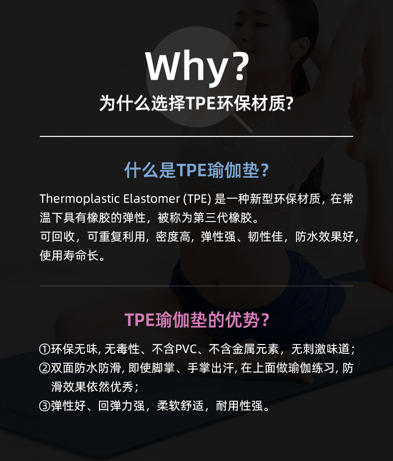 小米生态链 云麦 TPE材质瑜伽垫 图1