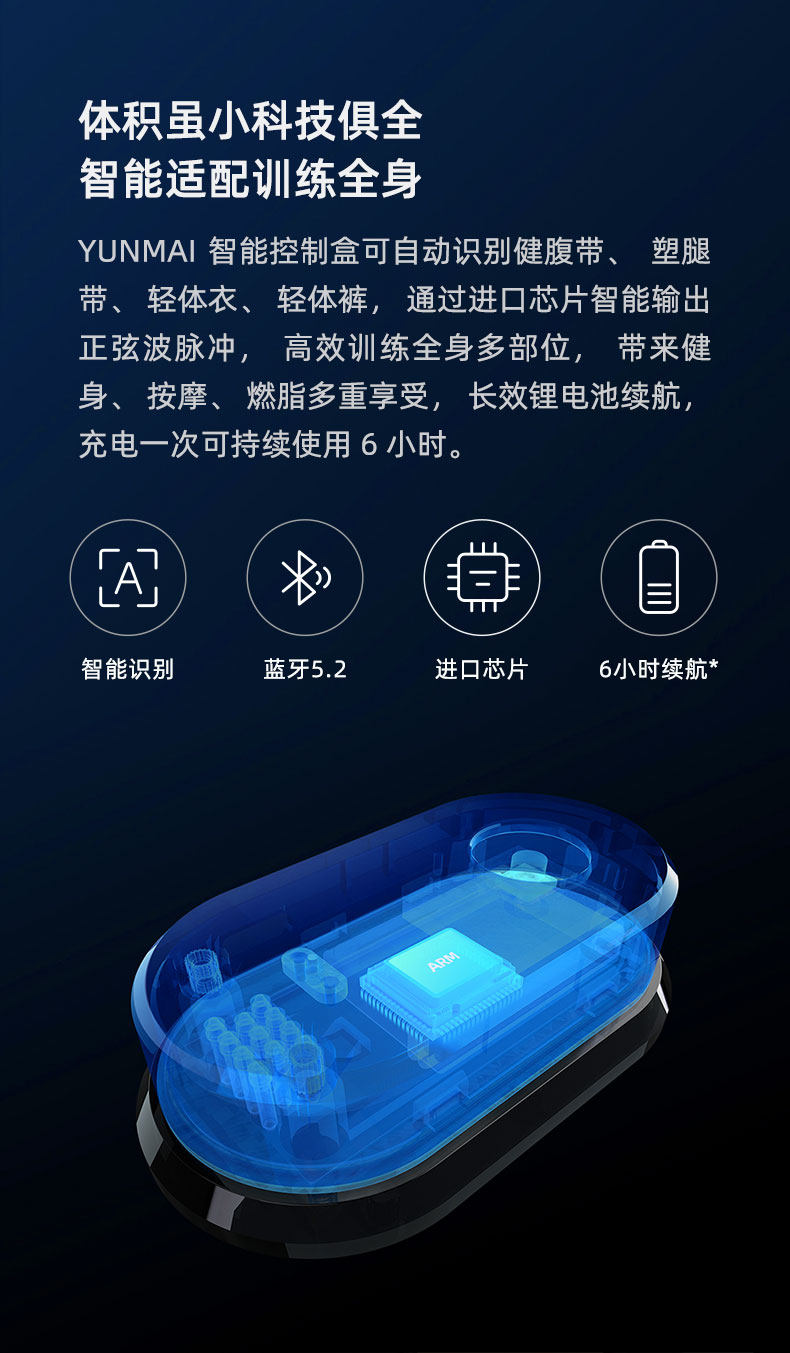 ems微电流穿戴健身仪 云麦ems健身黑科技智能燃收腹腰带微电流脉冲按摩轻体衣