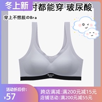 Lack of hyaluronic acid underwear womens sports vest style seamless small chest gathering adjustment thin sleep comfort bra