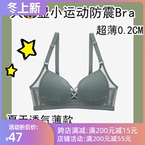 Need a female underwear super thin incognito-breasted xian xiong small breast-reduction anti-sagging gathered shou fu ru paper bra slim