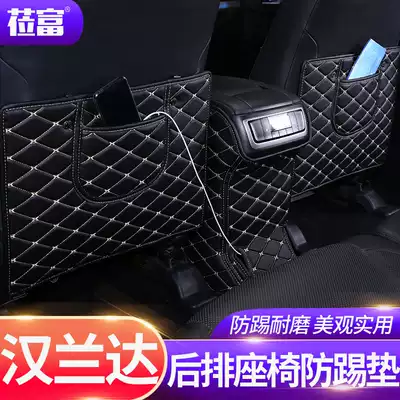 Toyota Highlander seat anti-kick cushion rear row 09-2022 interior decoration special accessories auto supplies