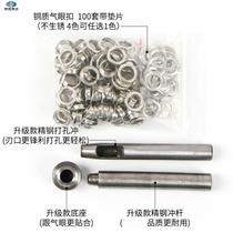 Sunshade net belt puncher punching eyelet button tool canvas puncher tent extended decorative buckle shoe side