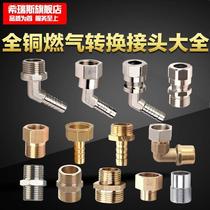 Natural gas stove conversion gas joint 4-point gas pipe explosion-proof adapter time-saving brass pipe joint 6-point stove
