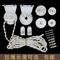 Roller blind accessories hand-operated lifting curtain controller curtain cord plug upper rod and lower rod bracket