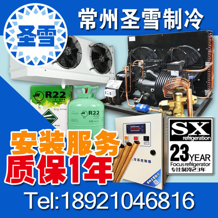 Refrigerator refrigerator 3-25 hp Shenyang Corolla piston semi-closed air-cooled unit inside and outside the whole set of refrigerator equipment