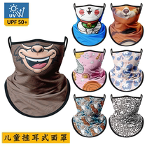 Childrens ear-hanging face scarf ice silk sunscreen sunshade scarf outdoor riding beach 3D animal mask mens and womens summer