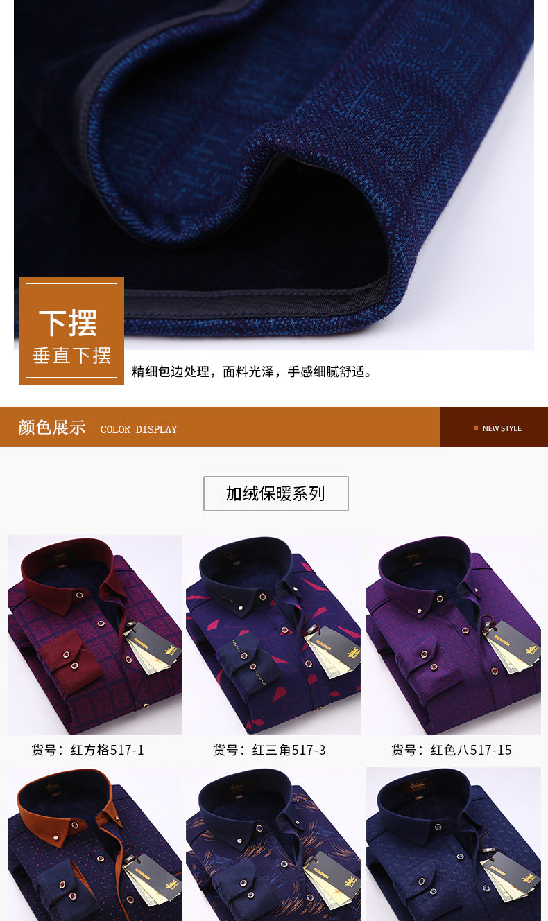 金盾 春秋保暖衬衫 图6