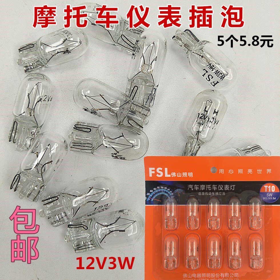 Locomotive Electric Car Plug-in Bubble 12V3W Meter Bulb Meter Bulb Meter Bulb