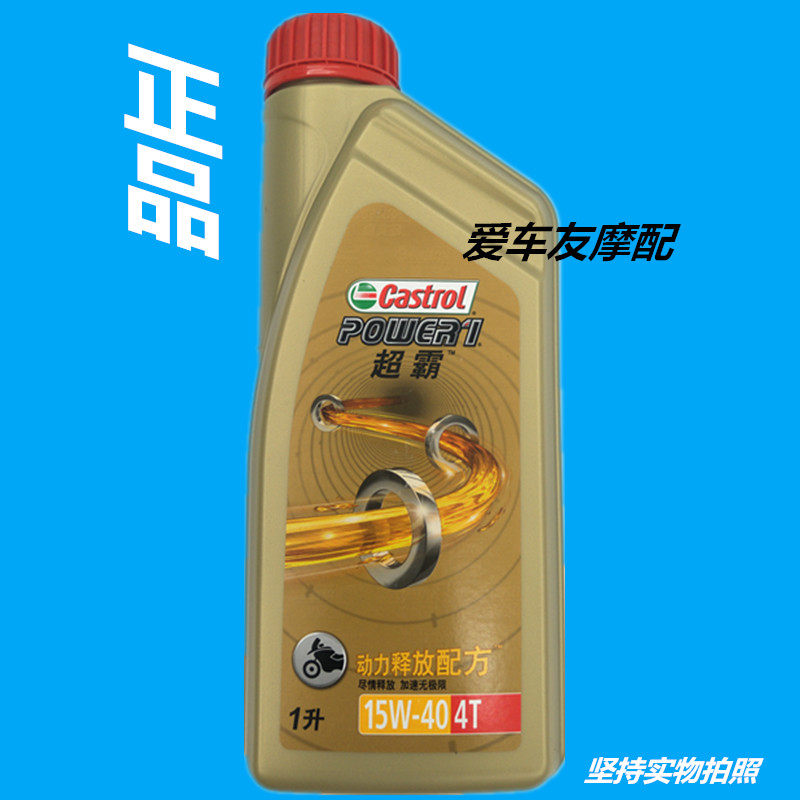 Motorcycle oil Four-stroke oil Semi-synthetic four-season general purpose oil