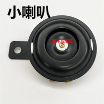 Motorcycle horn 12V horn various motorcycle models versatile and high quality 