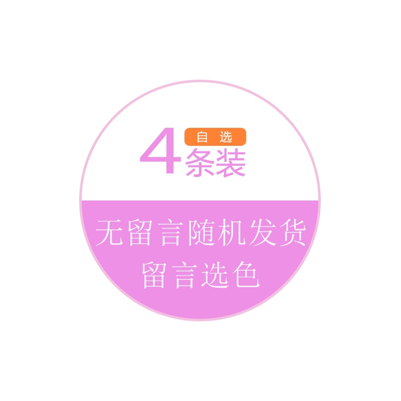4 hộp quà Màu rắn một mảnh băng lụa liền mạch đồ lót nữ siêu mỏng thoáng khí trơn thấp eo tam giác hông - Bộ quà tặng quần xì lót