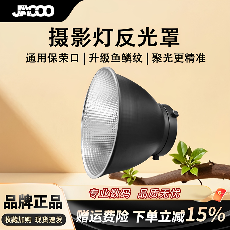 Bao Rongkou Standard Fish Scale Pattern Aluminum Alloy Photography Fill Light Reflector Universal Spotlight Light Control Accessory Bao Rongkou Standard Fish Scale Pattern Aluminum Alloy Photography Fill Light Reflector Universal Spotlight Light Control Accessory