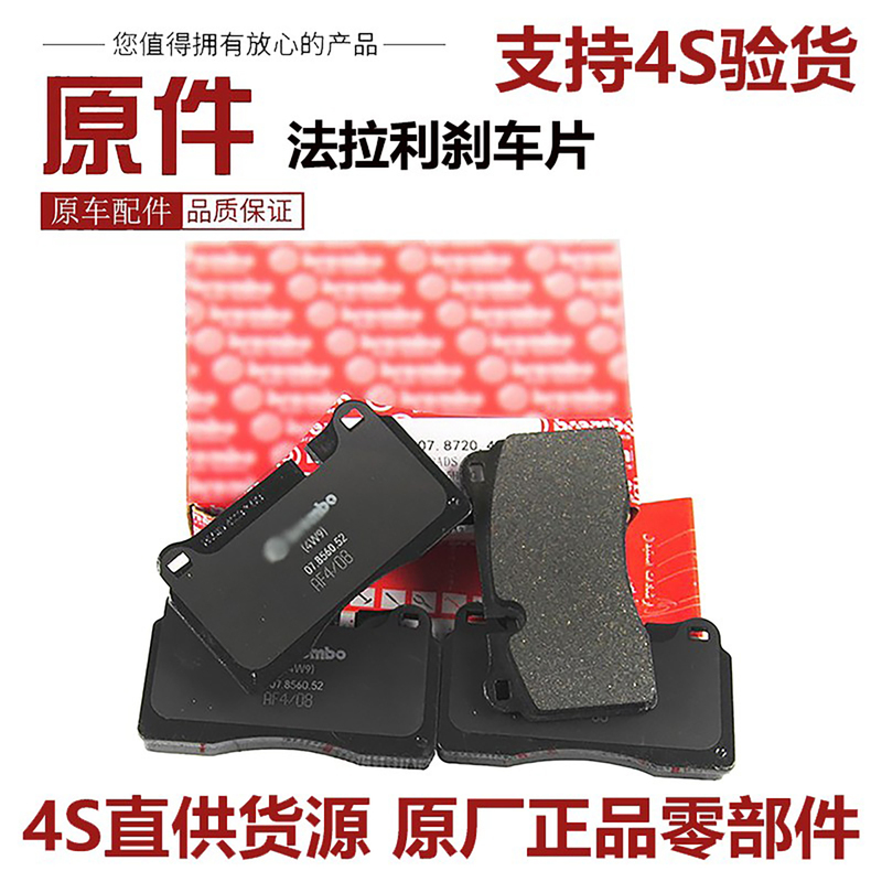 Suitable for Lamborghini Aventador Huracan Lp610 Gallardo Front and Rear Brake Pads