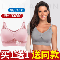 Breast-feeding lingerie women breastfeeding pregnant women Bra Pregnancy Poly-proof Drooping Thin models Large-code overplay bra