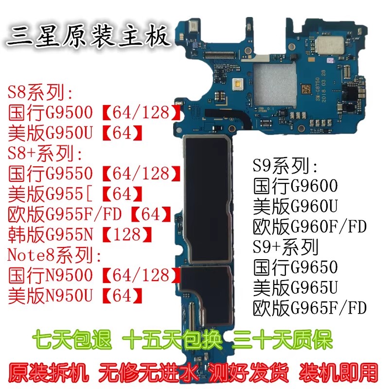 Suitable for Samsung S8 S8+ G9500 G9550 S9 G9600 S9+G9650 Note8 Original Motherboard