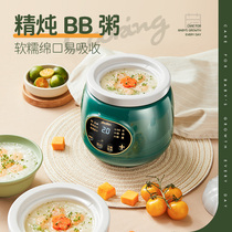 Puliton stew pot baby food supplement household mini rice cooker ceramic BB multi-function porridge and soup bb cooker