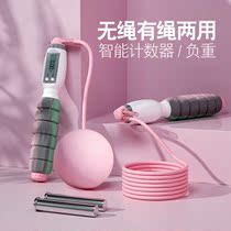 No rope skipping rope fitness weight loss sports weight ball high school entrance examination students professional fat burning counter adult rope ball