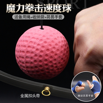 Speed ball boxing reaction ball head-mounted combat training equipment agile coordination ability decompression venting magic ball