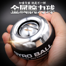 Wrist ball male metal self-starting 60kg grip device explosive force professional hand strength wrist training device wrist