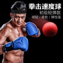 Speed ball boxing reaction ball home explosive power professional combat combat combat head-mounted boxing training equipment