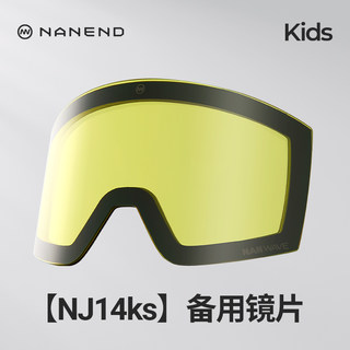 [Ng14Ks Spare Lens]Nanend Magnetic Ski Lens Night Vision Enhancing Lens Ski Lens