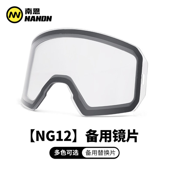 [Ng12 Spare Lens] Nanen Cylindrical Double-Coated Anti-Fog Lens with Magnetic Replacement and Light-Enhancing Film