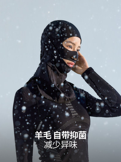Nanend Nanen's New Merino Warm Ski Quick-Drying Face Protection Moisture-Wicking and Sweat-Wicking Mask for Men and Women Nk25