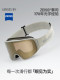 Nanen Zeiss frame flip ski goggles for women double-layer anti-fog veneer goggles for men NG24Pro